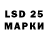 LSD-25 экстази ecstasy Solodka Voda