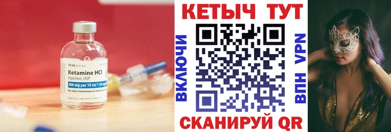 КЕТАМИН ketamine  Ачхой-Мартан 