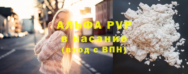 Альфа ПВП Абаза