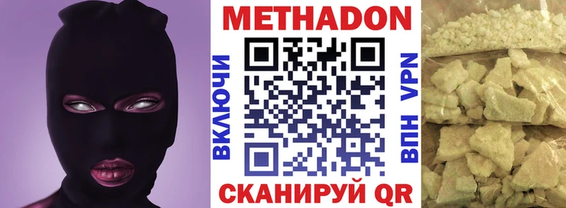 МЕТАДОН methadone  это Telegram  Ачхой-Мартан  как найти  