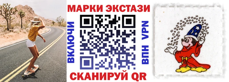 Наркотические марки 1,5мг  магазин продажи   Ачхой-Мартан 